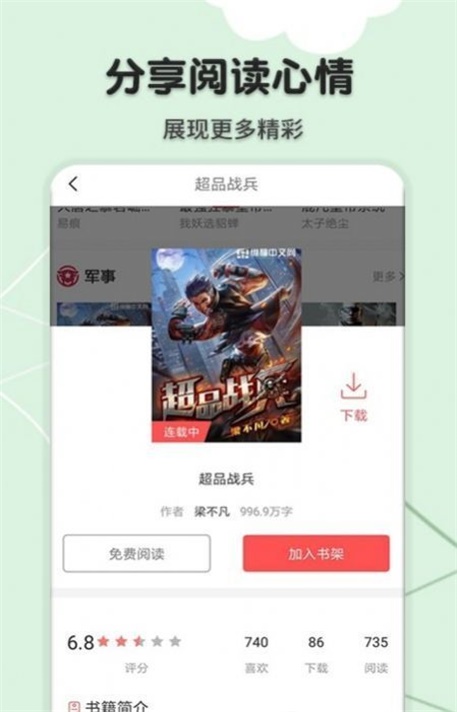 桔色小说app  v1.4.9图1