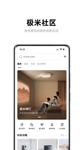 极米最新系统版本  v4.8.2图3