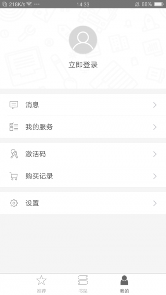 世图粤读app