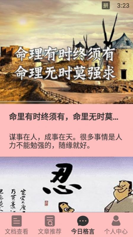 小熊阅读宝安卓版  v1.0图3