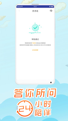 月月花贷款app  v1.2.1图2