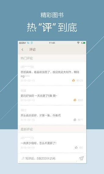 掌阅听书app  v3.5.1图3