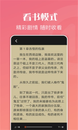 爱阅读器安卓版  v1.2图2