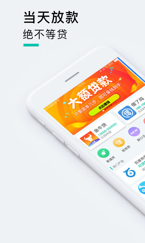 糖果贷最新版  v1.0图3