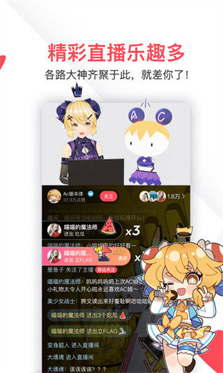 acfuniOS下载安装  v1.1.5图2