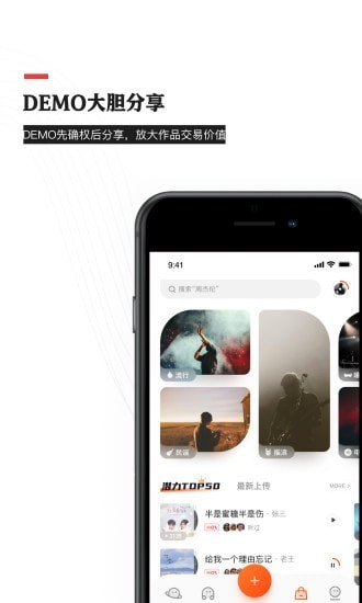 音乐蜜蜂安卓版下载安装苹果手机  v3.6.0.0图1