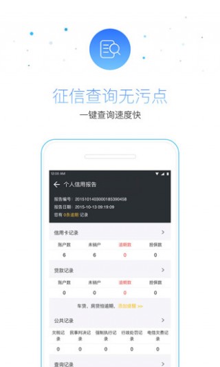 51小时贷app官网下载  v10.3.0图3