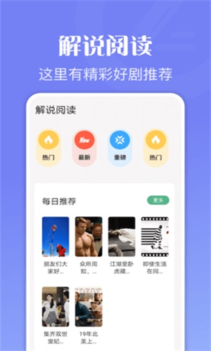 爱阅读器安卓版  v1.2图3