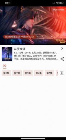 一拳动漫手机版  v1.0.0图1