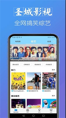 圣城影视app  v1.2.0图2