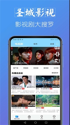 圣城影视app  v1.2.0图3