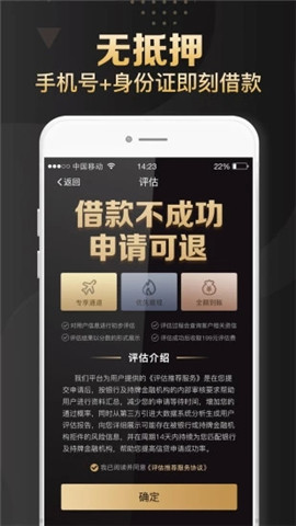 小心鑫贷款2024  v1.0图3