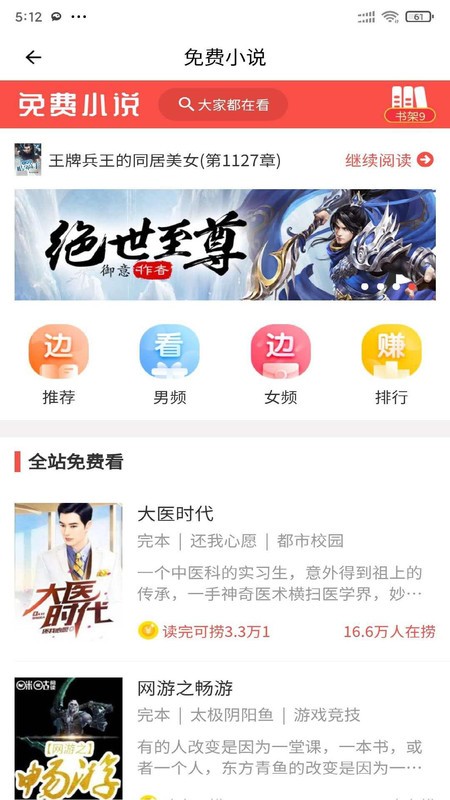 安果小说最新版  v1.0.0图1