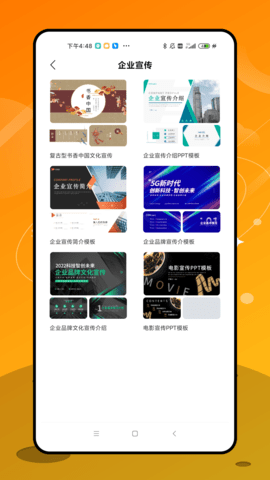 最好用的ppt制作软件  v1.0.2图1