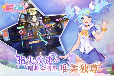 唱舞全明星无限钻石版下载  v1.0.0图3