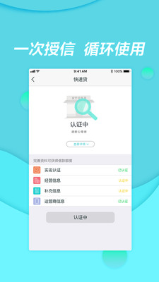 商商贷最新版  v1.2.3图1