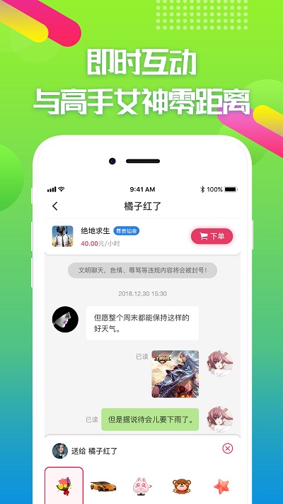 嘟嘟电竞陪玩最新版下载  v2.1.0图1