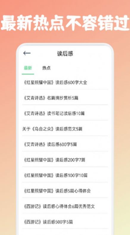 咸鱼阅读2024  v1.1图2