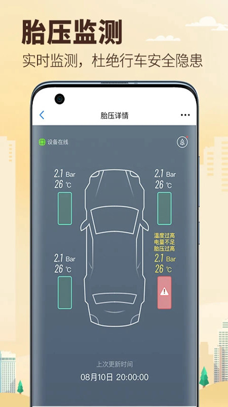 兜风行车记录仪app下载官网苹果手机  v1.0.0图2