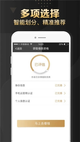 小心鑫贷款2024  v1.0图1