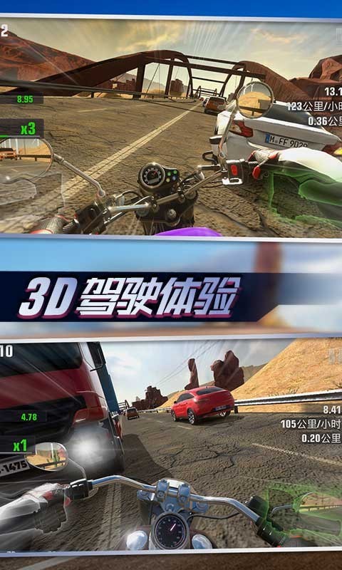 真实公路摩托锦标赛破解版下载2022  v1.1.3图1