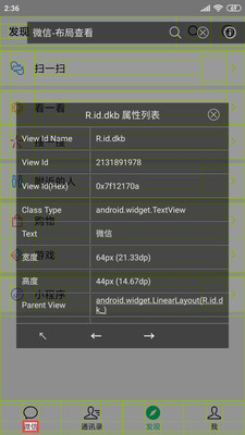 开发助手app破解版下载安装苹果  v6.3.7图2