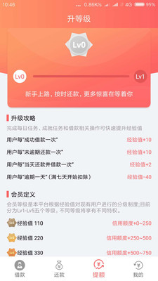 大米贷款手机版app  v1.4.0图1