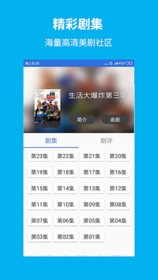 今日美剧影视大全免费版在线观看  v1.5.9图3