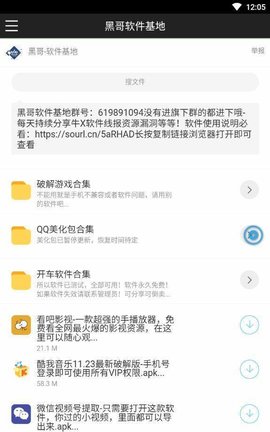 黑云软件库免费版官网下载苹果版安装  v1.0.0图2