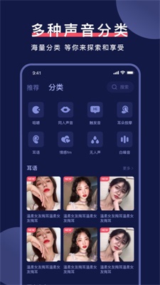 诱耳助眠手机版  v1.0.1图3