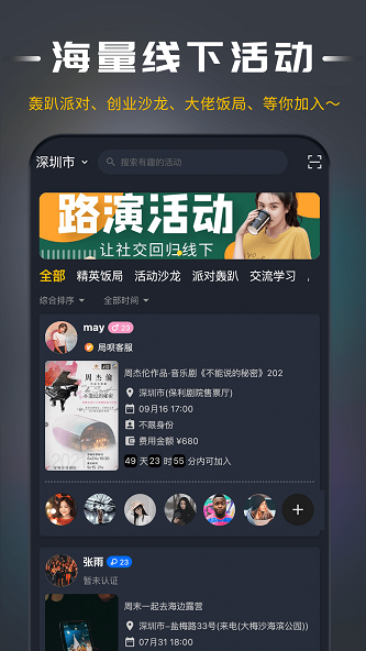 局呗最新版  v1.0.0图1