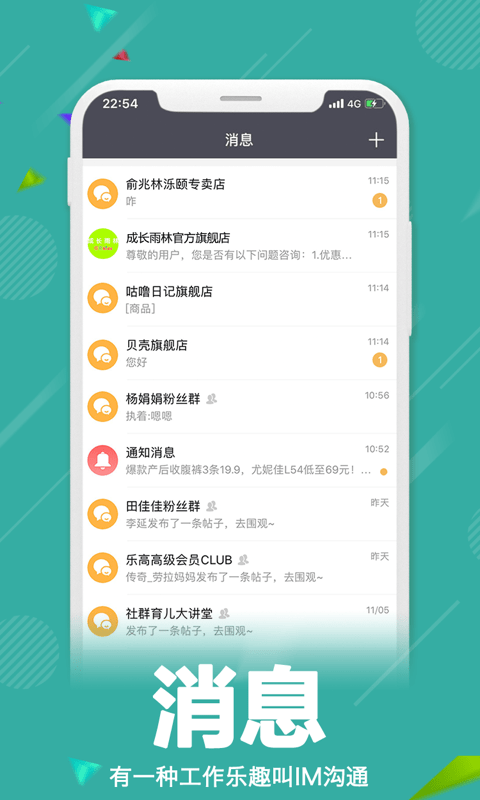 零售共场  v2.17.7图3