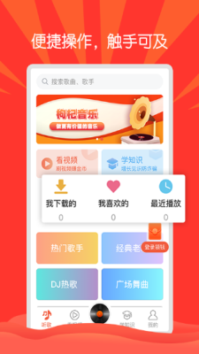 枸杞音乐手机版  v1.0.0图1