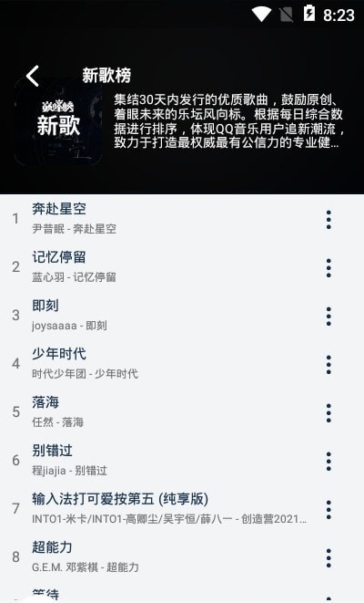 熊猫音乐app苹果下载安装最新版本  v1.0图2