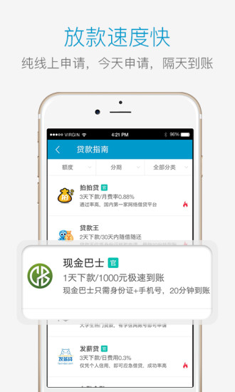 来借app  v1.3图2