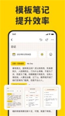 指尖笔记app下载安装最新版本手机软件