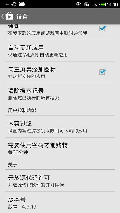 正版googleplay商店  v3.2.4图3