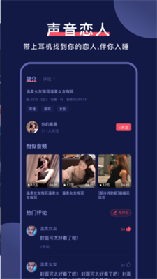 诱耳助眠手机版  v1.0.1图1