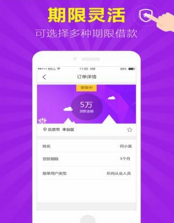 微享车贷最新版下载安装  v1.0.2图1