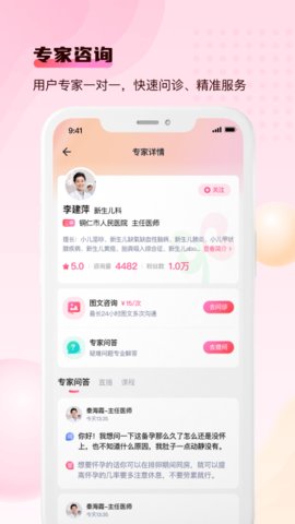 宝宝云  v5.0.56图1