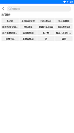 过客软件园app下载官网安装苹果版