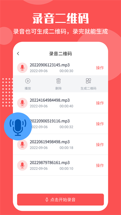 二维码生成工具在线生成器下载手机版  v4.5.6图1