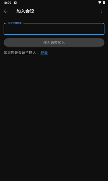 webex会议软件安卓版