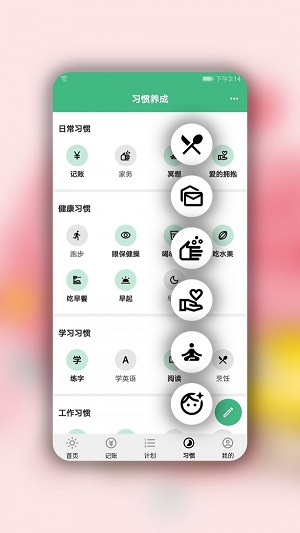 手记app下载苹果版免费  v1.3.1图1