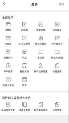 最新版乐速通app下载安卓手机安装  v4.0.41图3