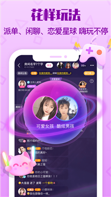 拍拍语音安卓版  v1.5.1图2