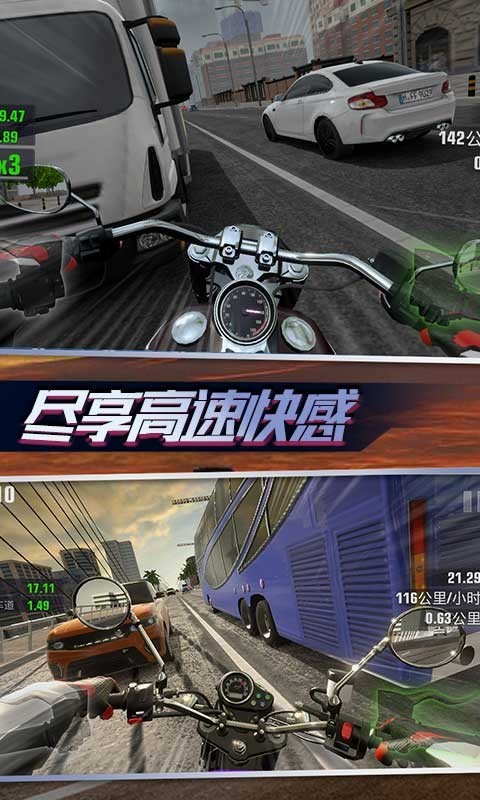 真实公路摩托锦标赛破解版下载2022  v1.1.3图4