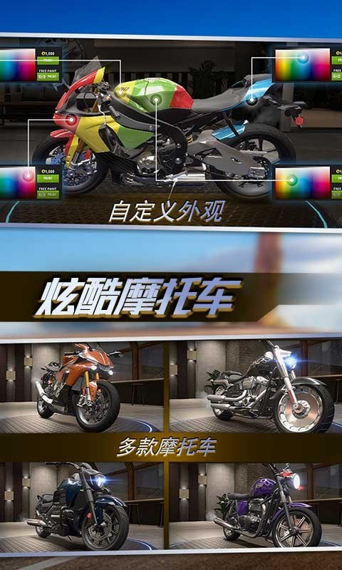 真实公路摩托锦标赛破解版下载2022