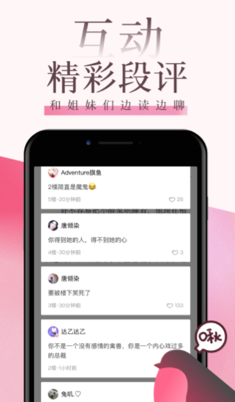 海棠文阁手机版官网  v3.9图2