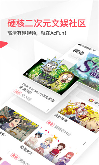 ACFun流鼻血版本免费版  v1.1.5图3